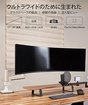 モニターアーム 17~57インチ 対応 新品未使用品 Amazon.co.jp: ULTRARM モニターアーム 大型 17-57インチ対応 耐